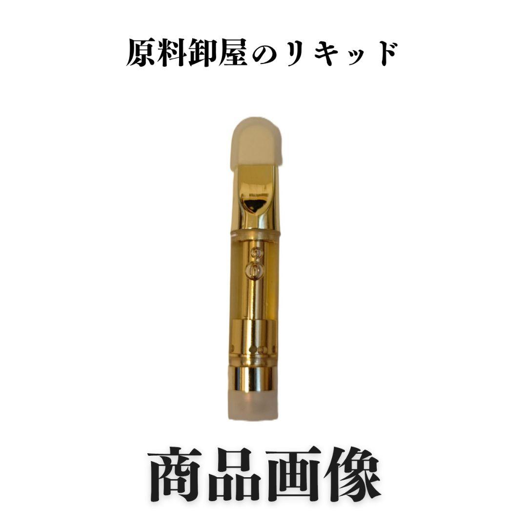 THXE80%RICHリキッド　今週ラスト！売り切りセール　当店最強体感