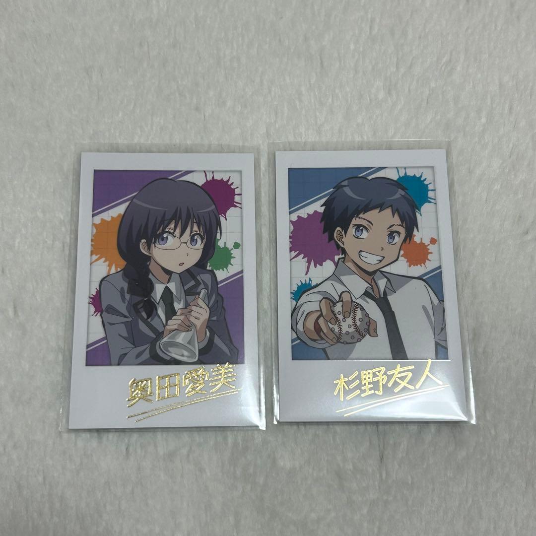 暗殺教室 ポラロイド風カード EDイラスト カード 奥田愛美 杉野友人