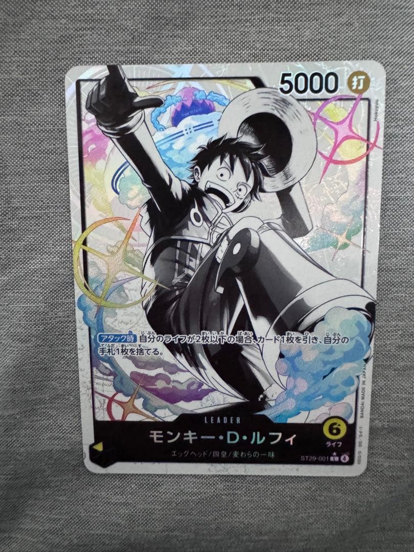 【美品】ST29-001 モンキー・D・ルフィ リーダーパラレル ボーナスパック モンキー・D・ルフィ(ST29-001) | L/パラレル | ドラゴンスター | ONE