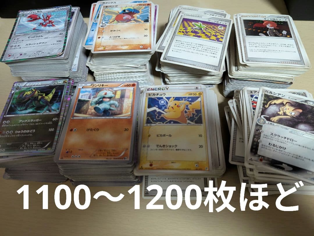 ポケモンカード　古い　昔　まとめ売り