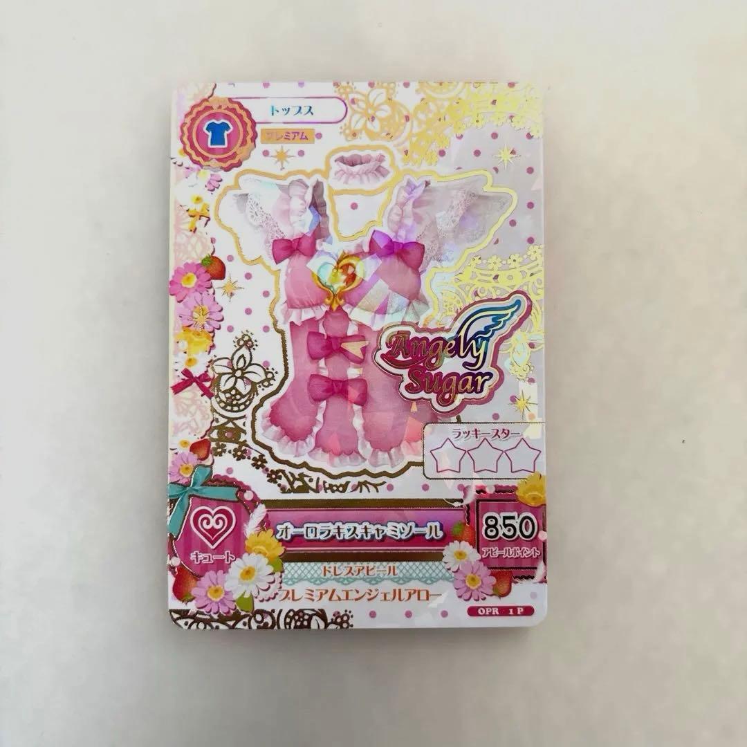 アイカツ オンパレード オーロラキスキャミソール - メルカリ