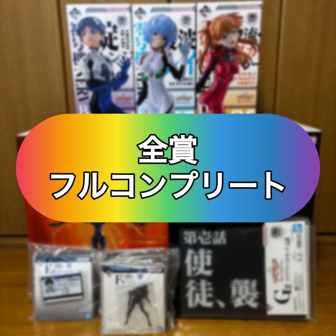 1番くじ 新世紀エヴァンゲリオン 30th Anniversary フルコンプ - メルカリ