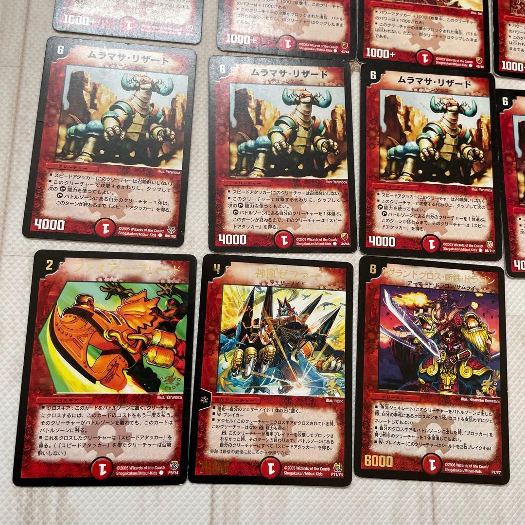 デュエマ 引退品 まとめ売り 初期カード 火文明 旧枠 神風ゼファー