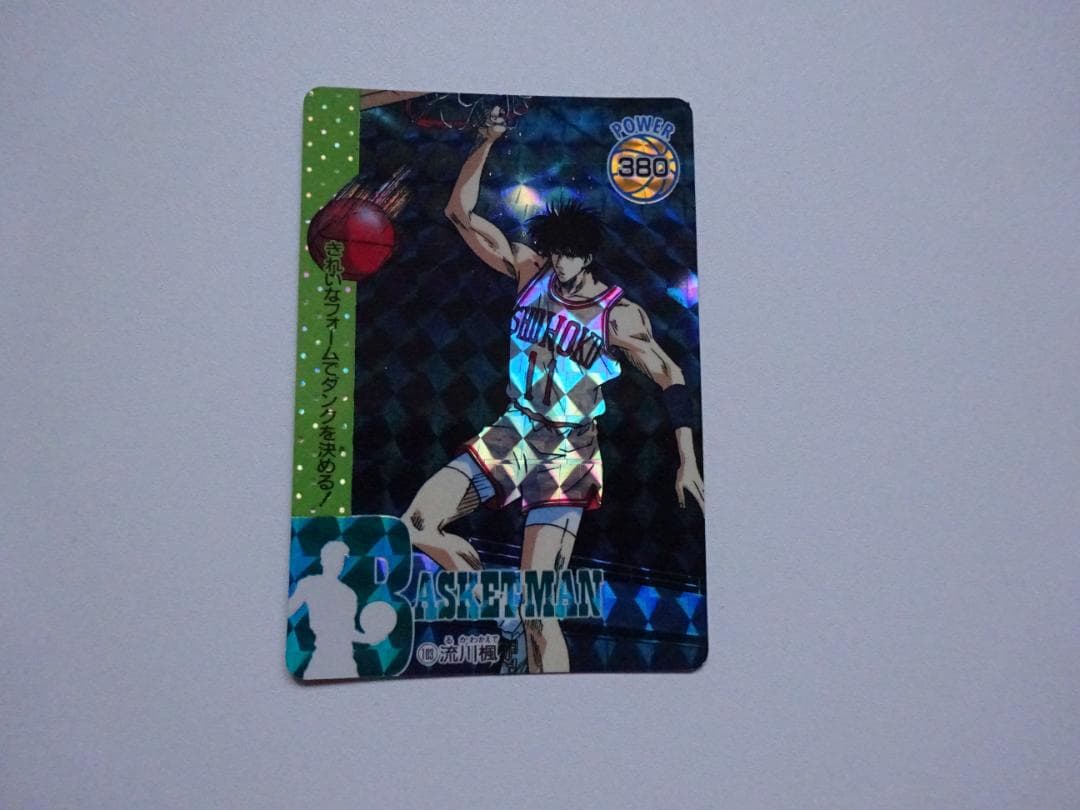 【パート3】スラムダンク 103 カードダス