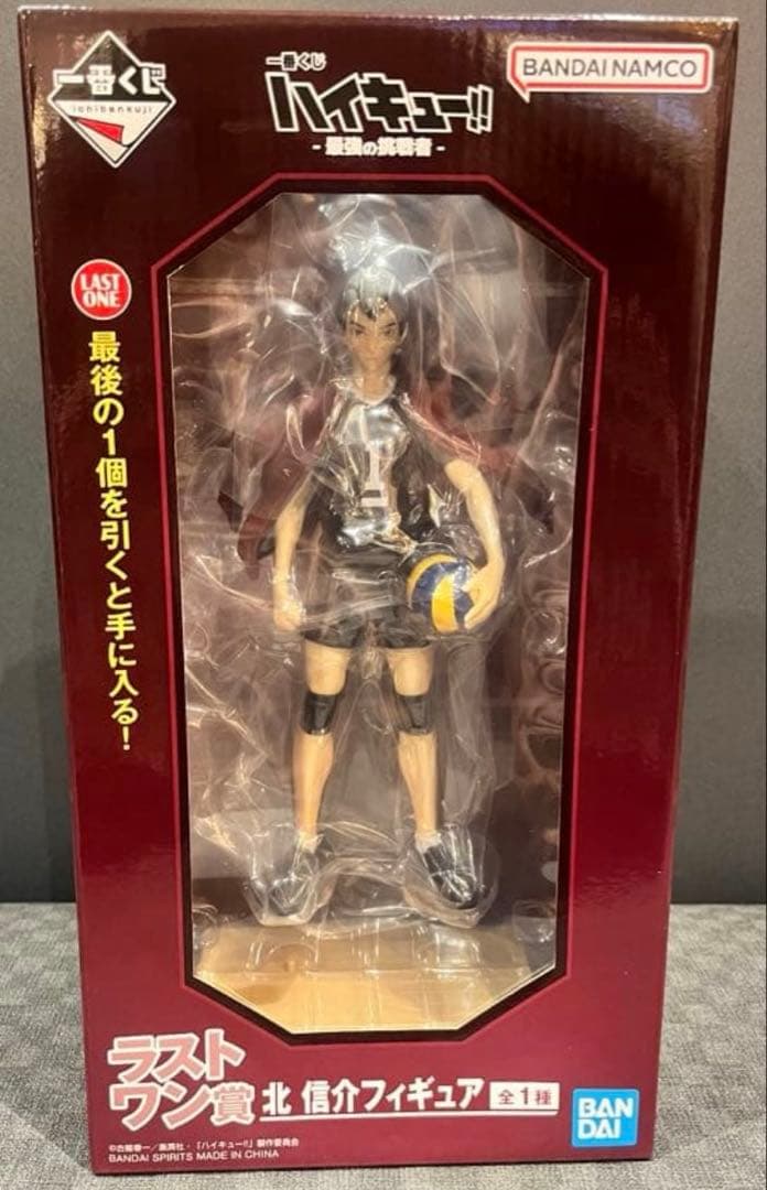 ハイキュー　一番くじ　ラストワン　北信介