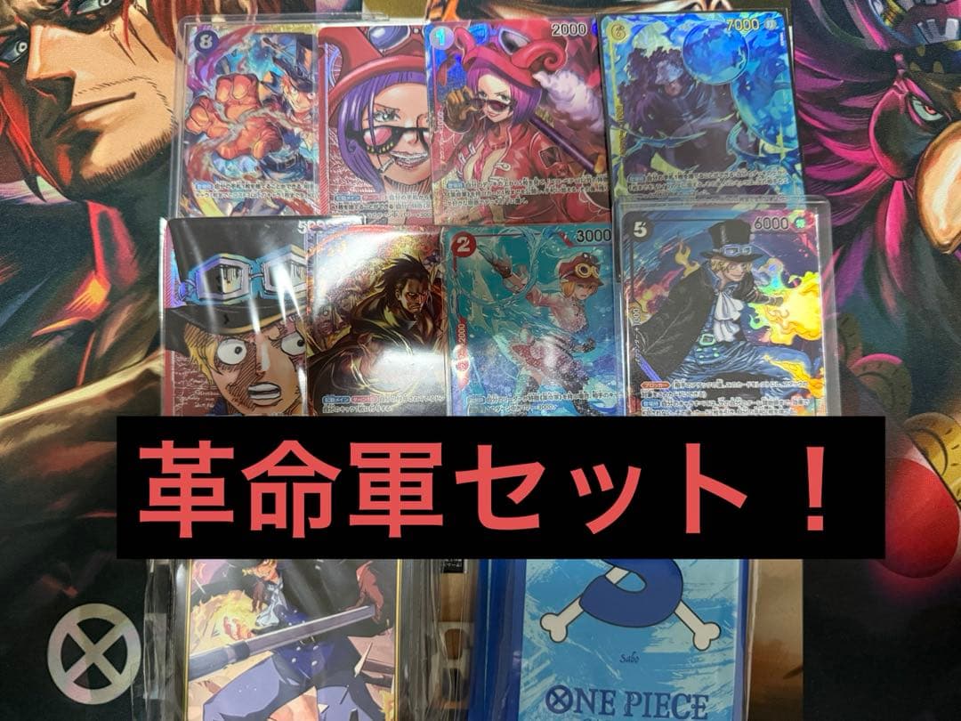 ワンピース トレーディングカード 8枚セット 美品】ワンピースカード SEC 8枚セット ルフィ ヤマト シャンクス 他