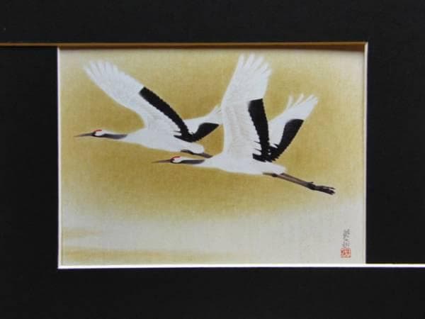 岩橋英遠、翔鶴、超希少額装用画版、新品額装付