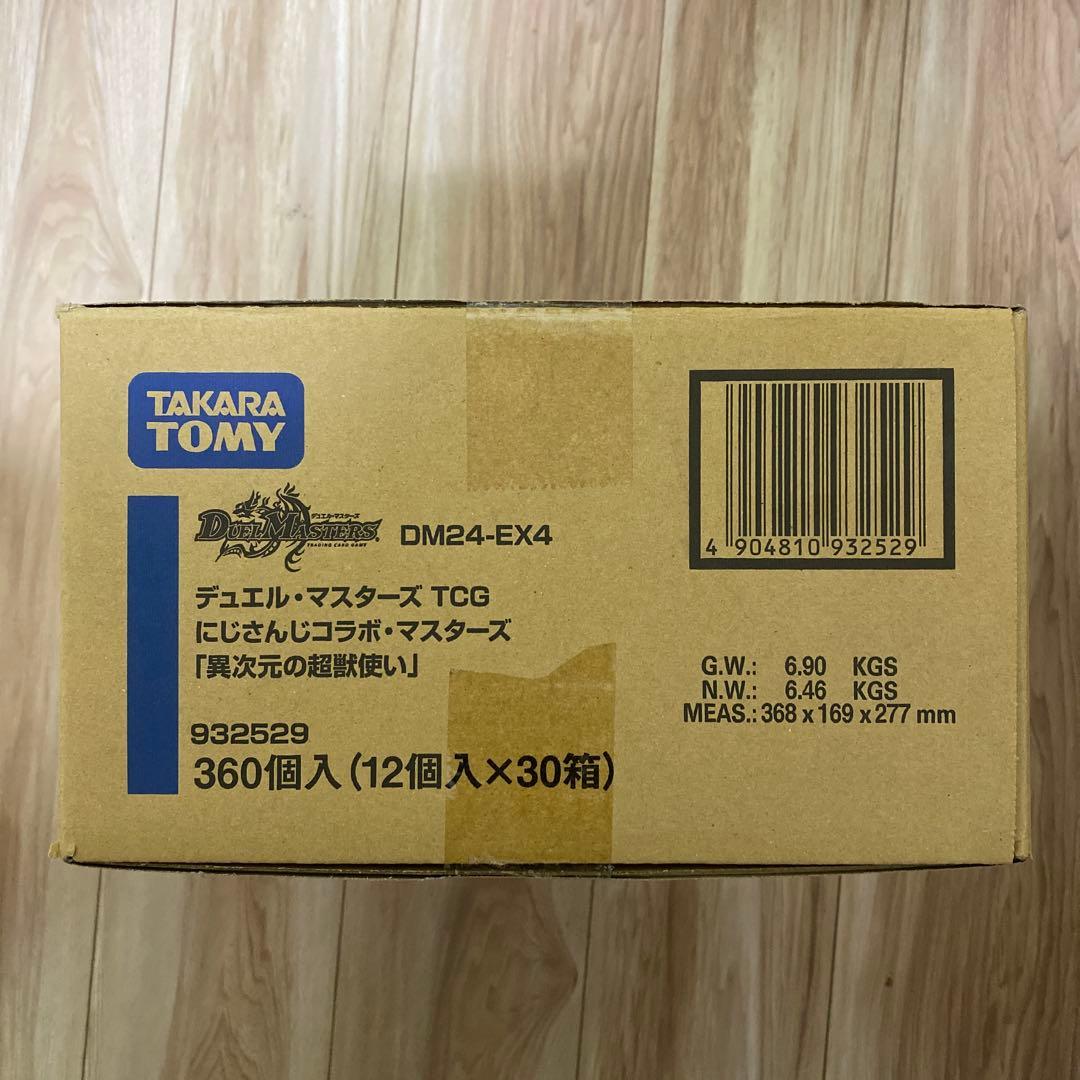 デュエマ　にじさんじコラボ・マスターズ「異次元の超獣使い」未開封カートン