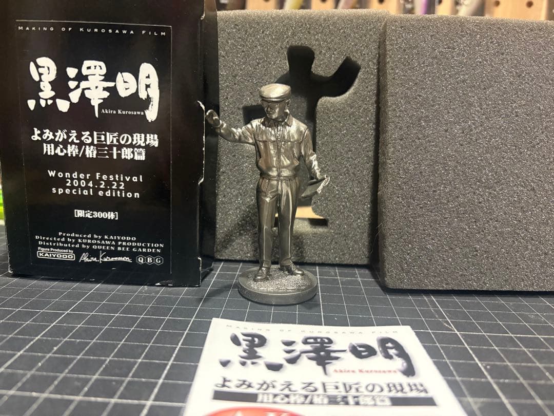 黒澤明 ワンダーフェスティバル2004夏海洋堂　300体限定