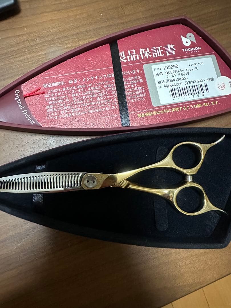 TOGINON QUEENスターType-R（セニング18%）