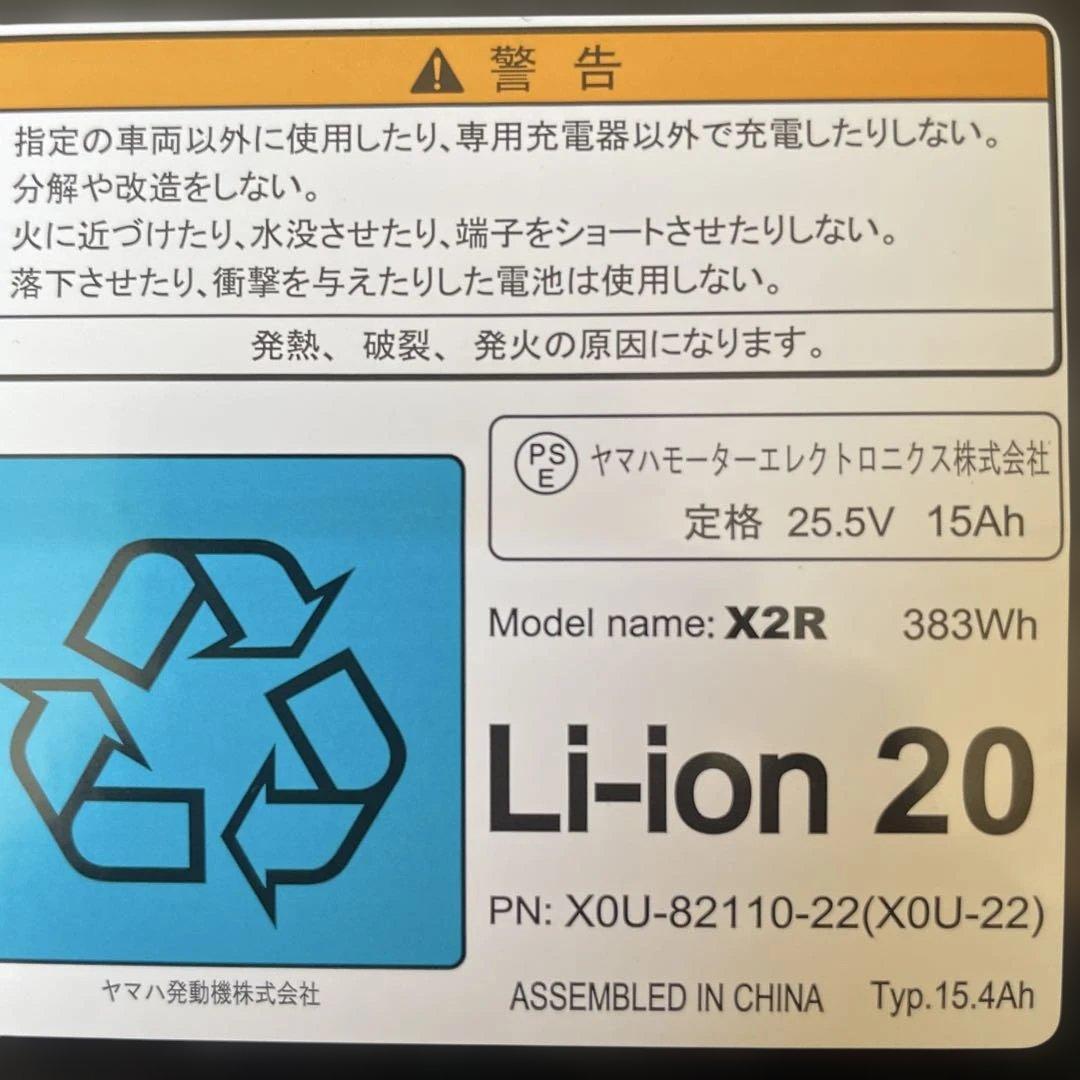 YAMAHA リチウムイオンバッテリー 15.4Ah X0U-82 本体　大容量