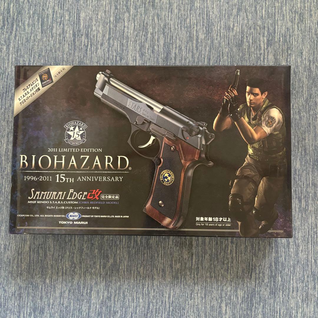東京マルイ バイオハザード 15周年完全限定版 サムライエッジ改 クリス