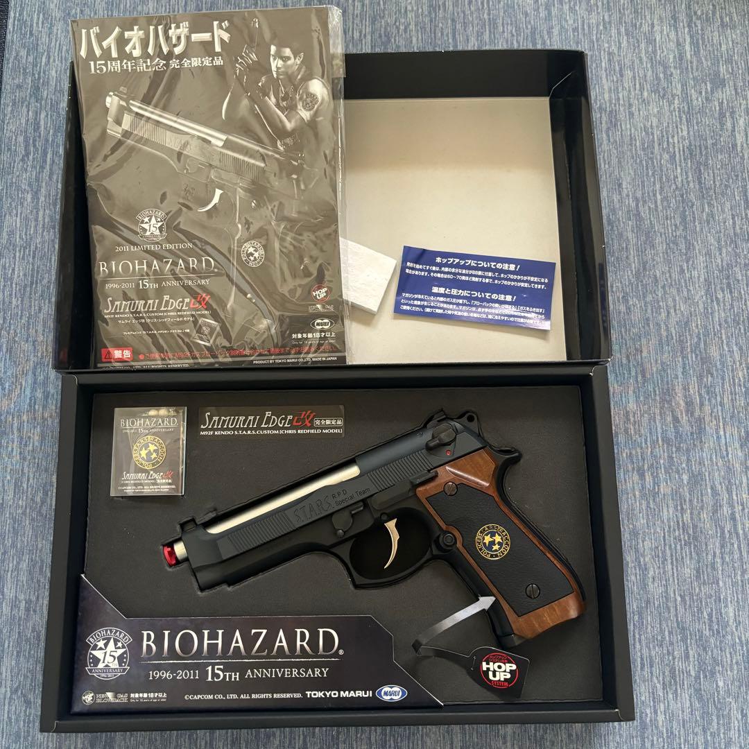 東京マルイ バイオハザード 15周年完全限定版 サムライエッジ改 クリス