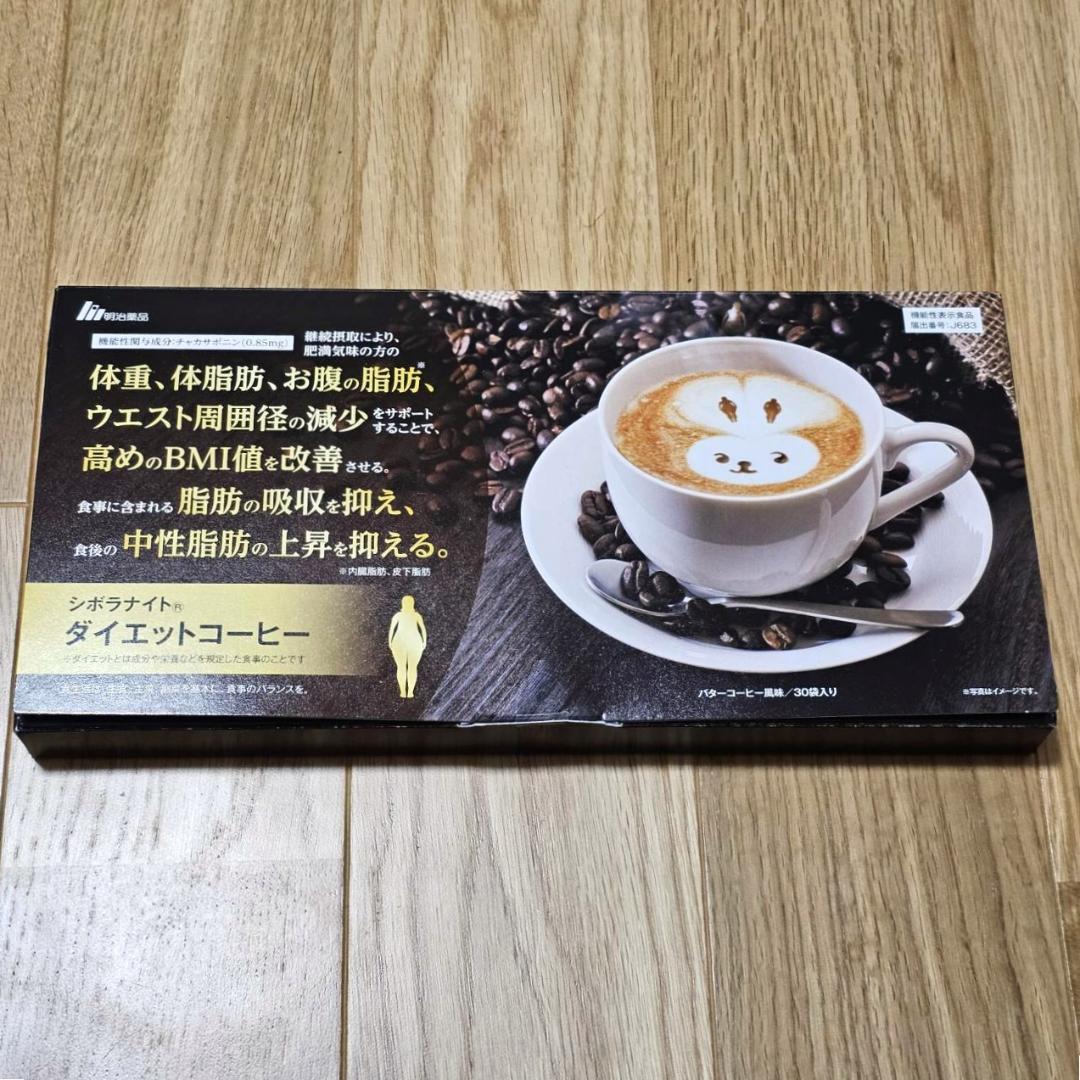 シボラナイトダイエットコーヒー 30袋 新品・送料込・匿名配送 - メルカリ