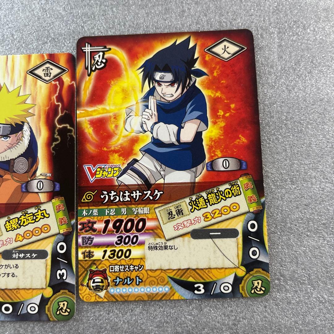 ナルトナルティメットカードバトル うずまきナルト うちはサスケ