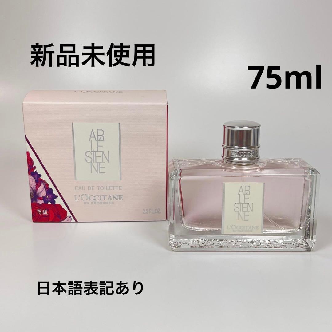 新品未使用　LOCCITANE ロクシタン　リボンアルル　オードトワレ　75ml