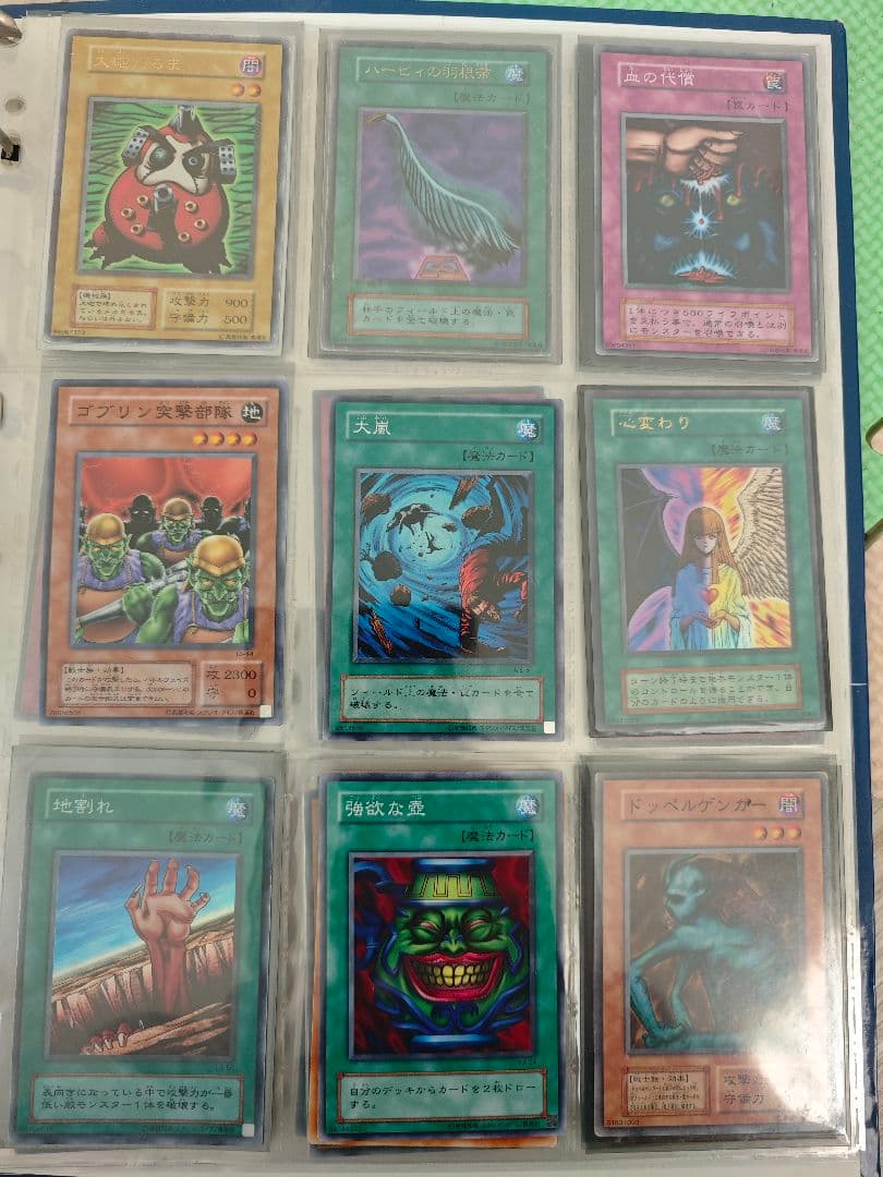 初期あり】遊戯王 まとめ売り 青眼・レッドアイズ等 当時物 運試し