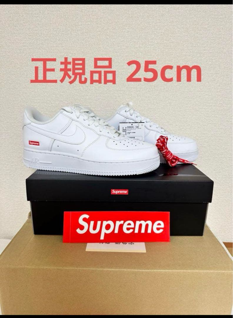 Nike Air Force 1 Supreme コラボモデル 25cm