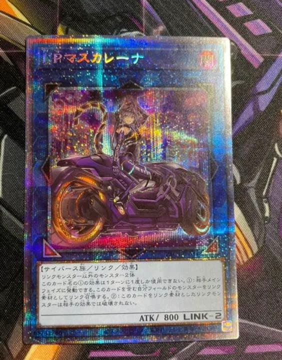 美品　遊戯王 I:Pマスカレーナ　絵違い　プリズマ　プリシク PSA10】遊戯王 I：Pマスカレーナ 絵違い プリシク プリズマ 1枚の通販