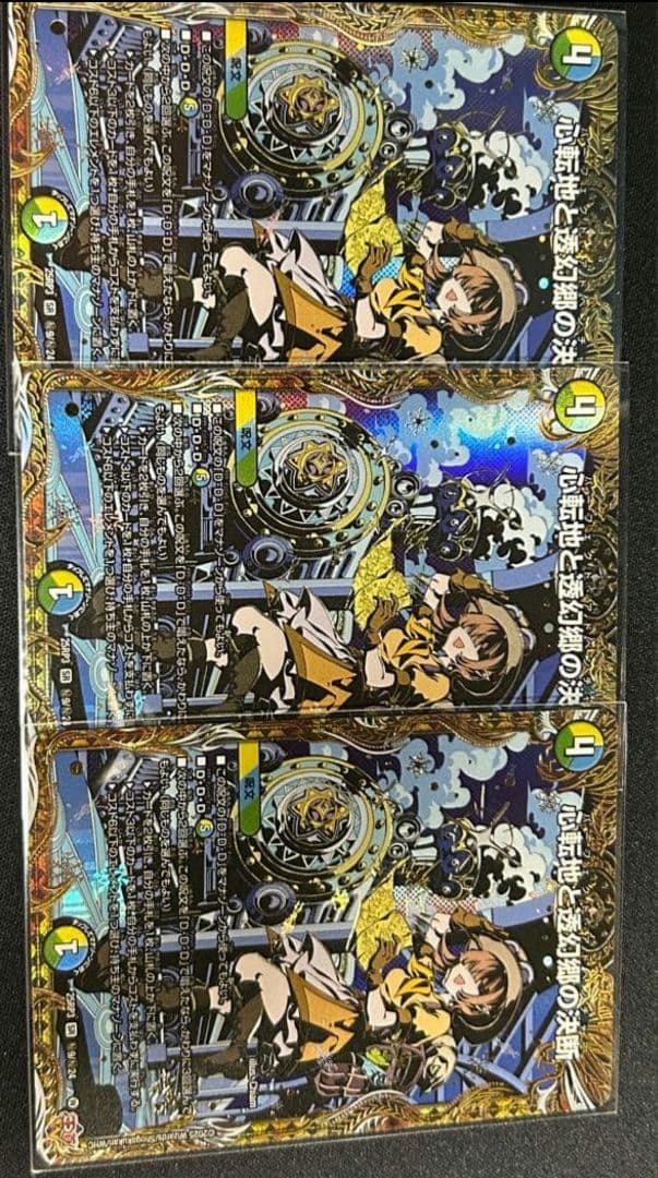 デュエルマスターズ パーフェクトアドベンチャーシークレット 3枚セット デュエルマスターズ パーフェクトアドベンチャー シークレット シク 3