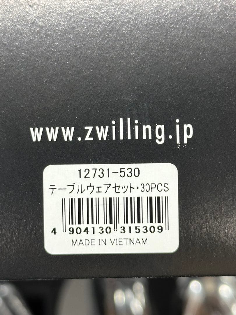 【未使用】ZWILLING J.A.HENCKELS カトラリー　5種　30P