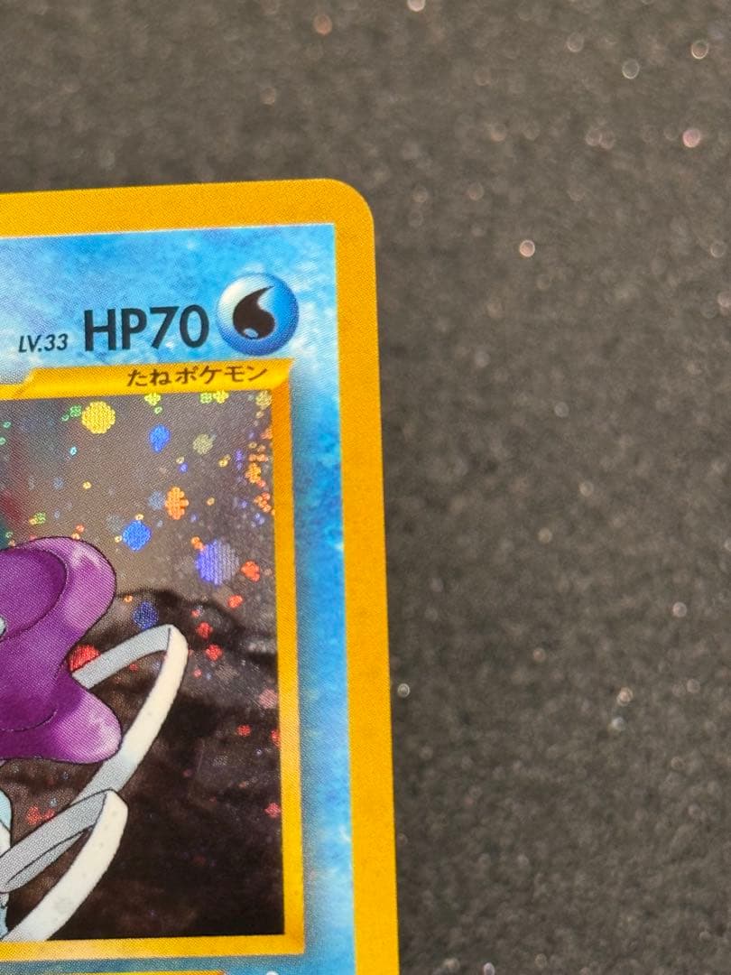 極美品】スイクン 旧裏 Lv.33 No.245 めざめる伝説 渦巻きホロ2つ