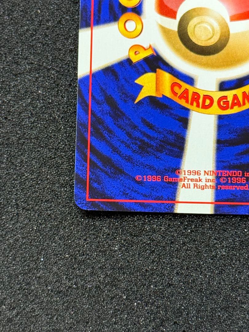 極美品】スイクン 旧裏 Lv.33 No.245 めざめる伝説 渦巻きホロ2つ