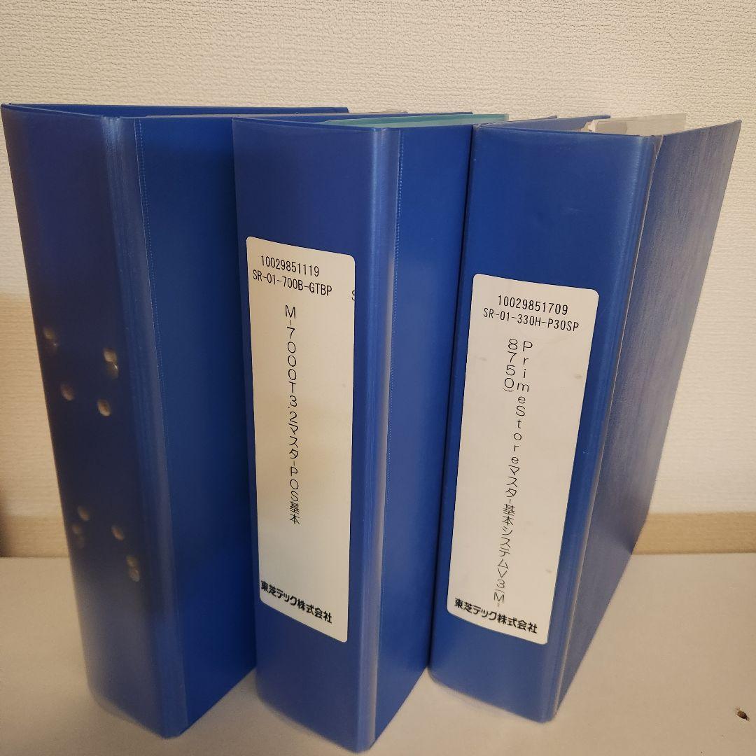 と*ろ様 東芝TEC 量販店向けPrimeStore インストール手順書・イメー と*ろ様 東芝TEC 量販店向けPrimeStore インストール手順書・イメー