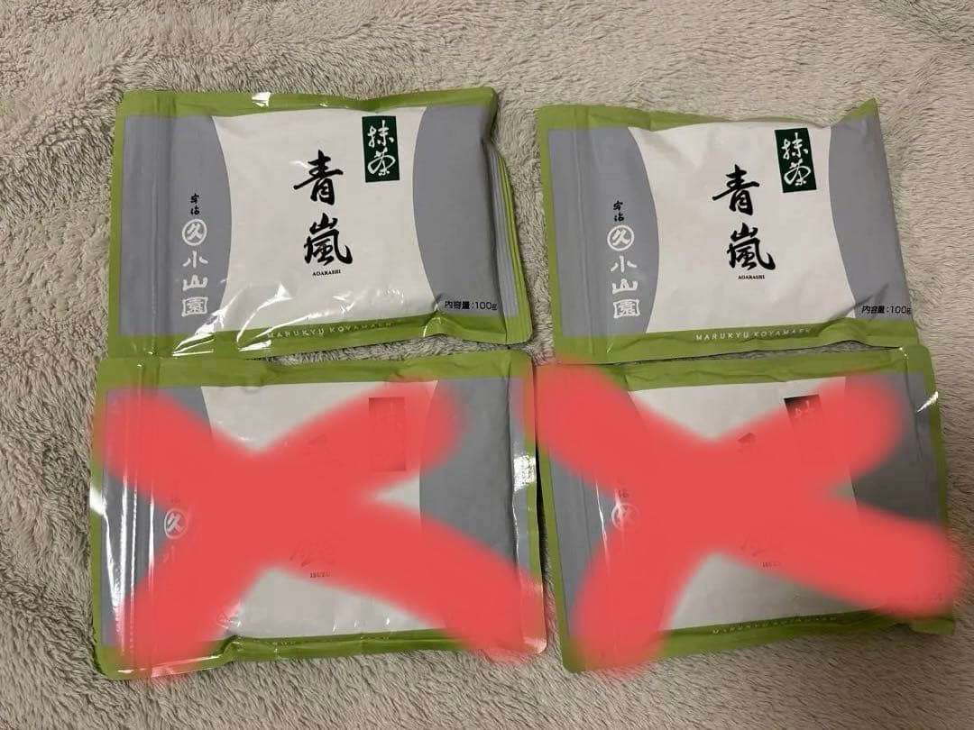 小山園　抹茶　五十鈴x2 青嵐x2