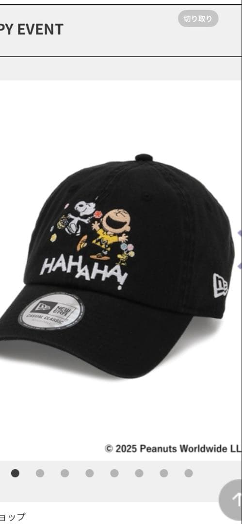 New Era スヌーピー キャップ ブラック