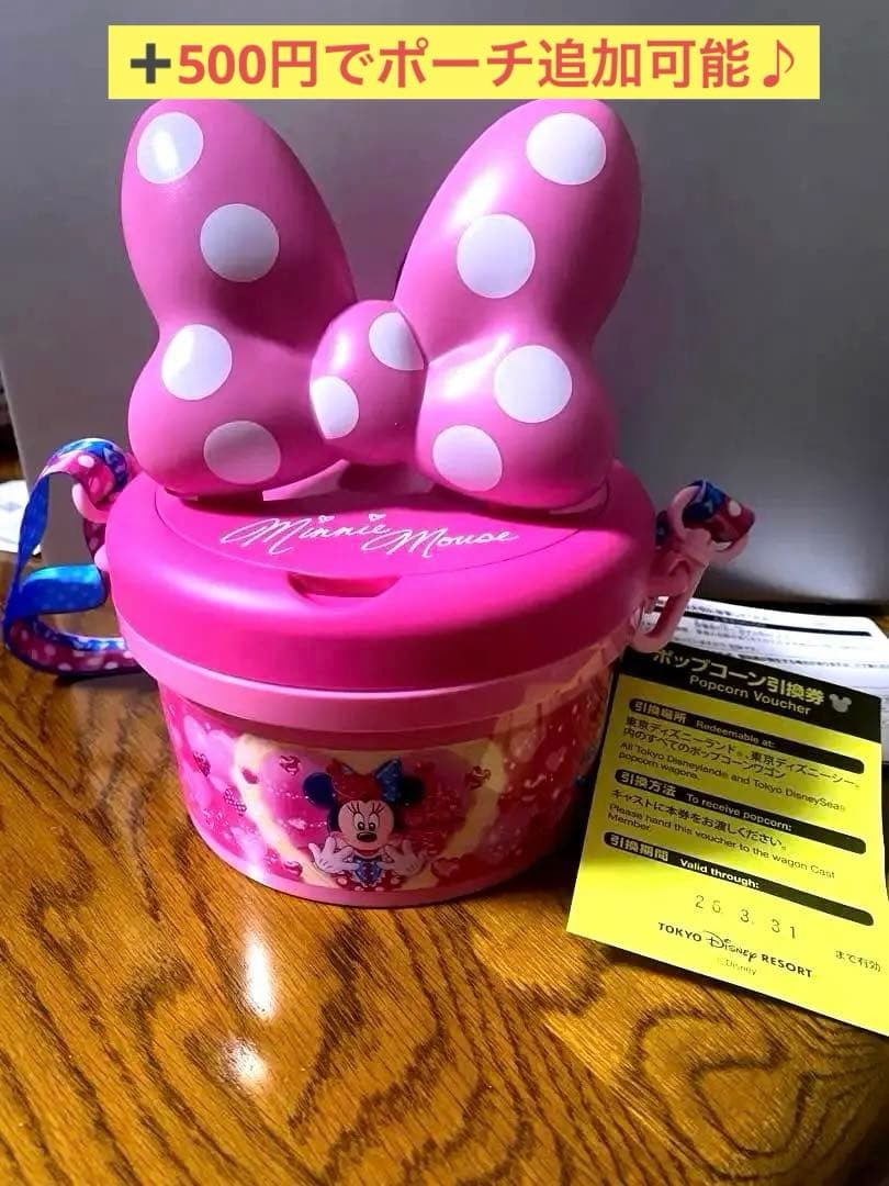 ディズニー ミニー ポップコーンバケット パルパルーザ ポップコーン引換券付き