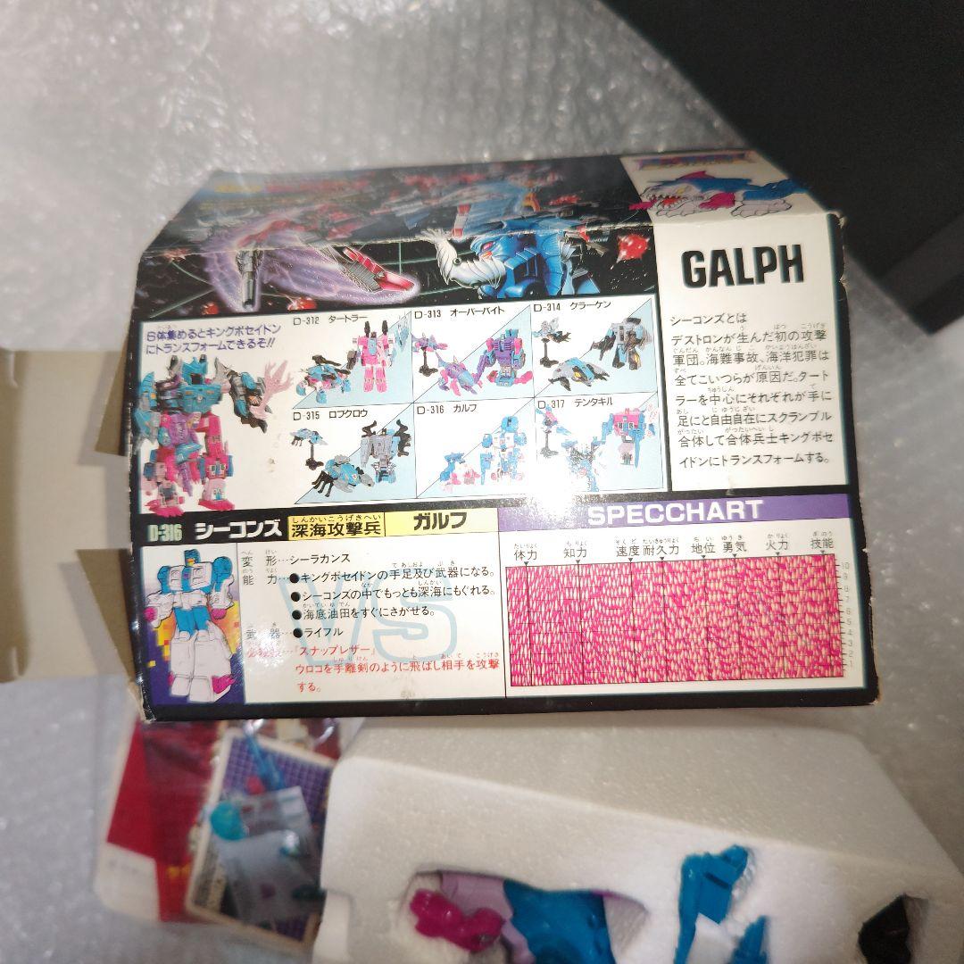 タカラ トランスフォーマー シーコンズ D-316 ガルフ シール未使用