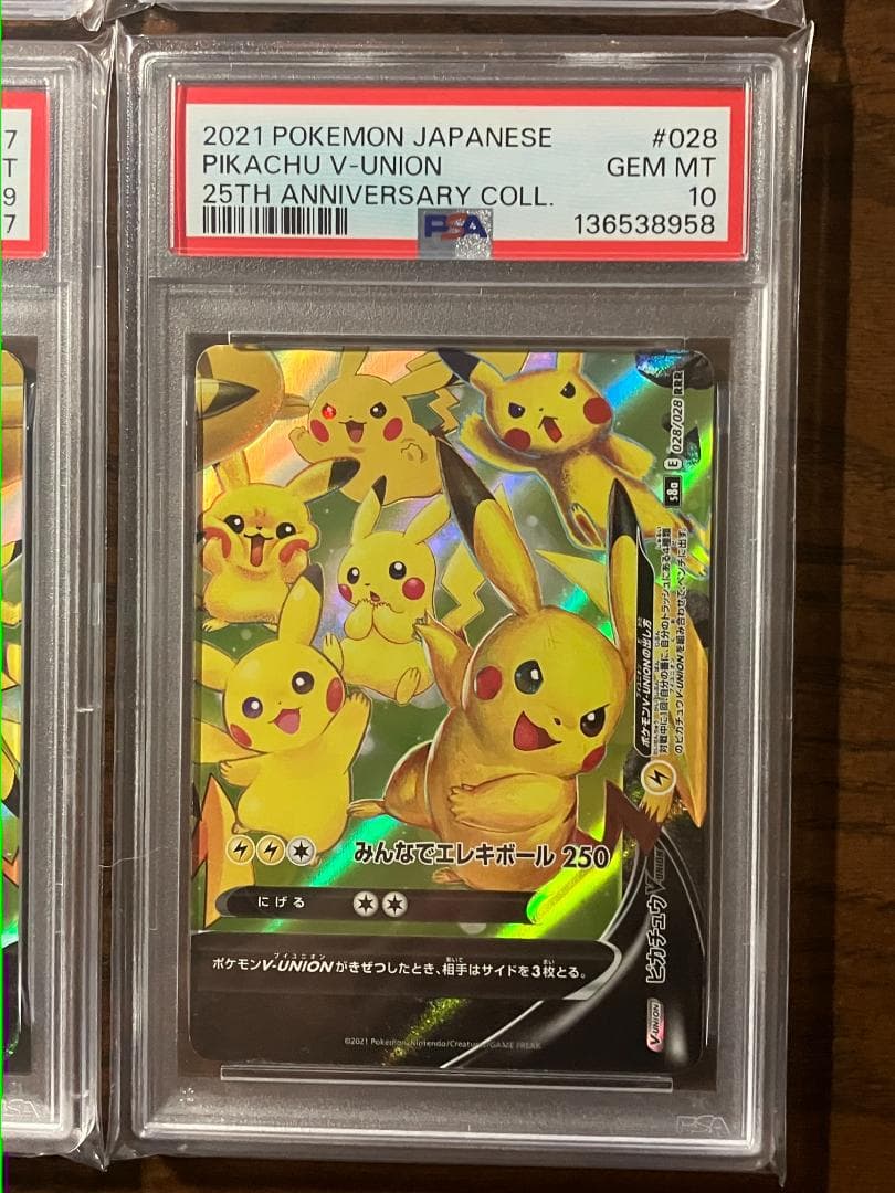 PSA9-10】ピカチュウ 4連番 V-UNION 25th アニバーサリー - メルカリ