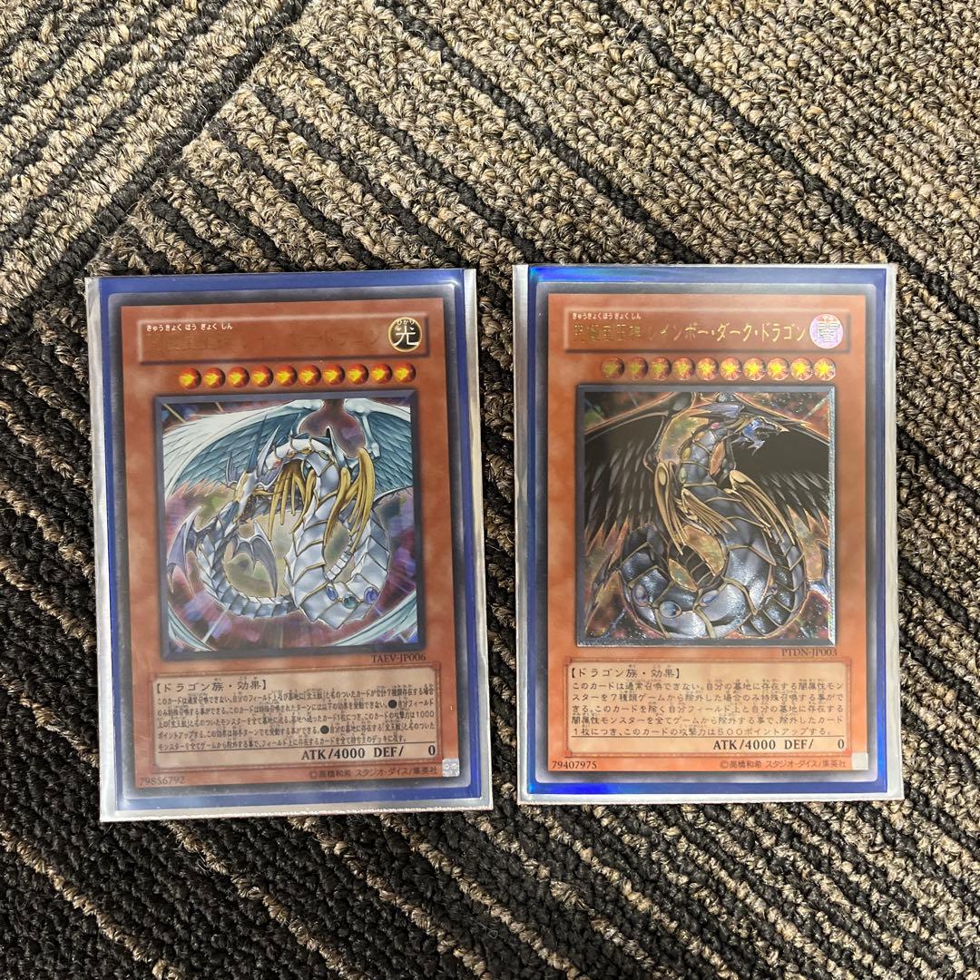 ※限定セール！！！宝玉獣レインボードラゴンセット　二重スリープ保管極美品 ふるいちオンライン - トレカ/遊戯王OCG/究極宝玉獣 レインボー