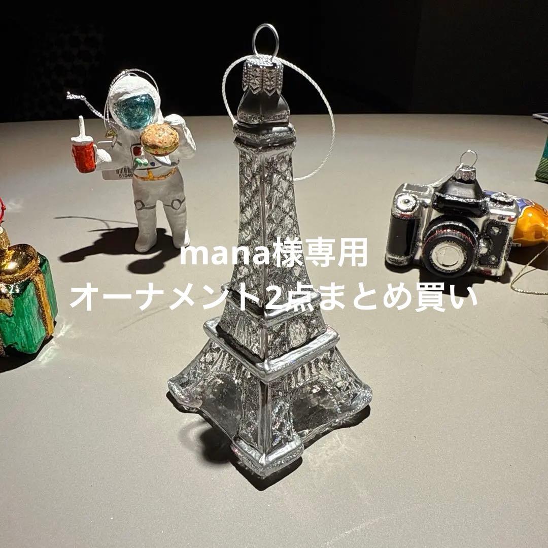 アスティエ　セレクト　クリスマスオーナメント