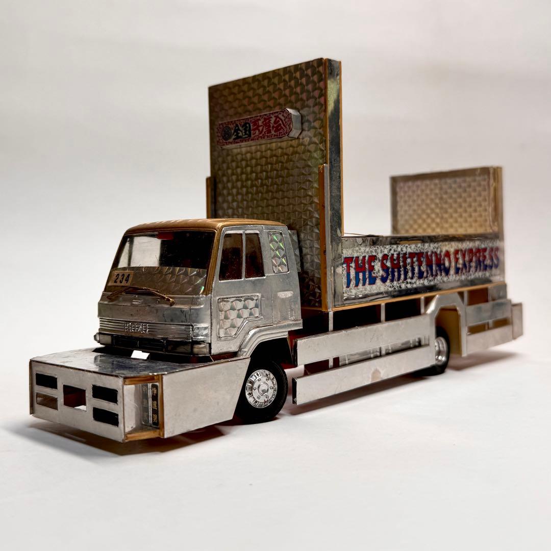 アオシマ 1/32 いすゞ 840 フォワード 完成品 デコトラ 4トン - メルカリ