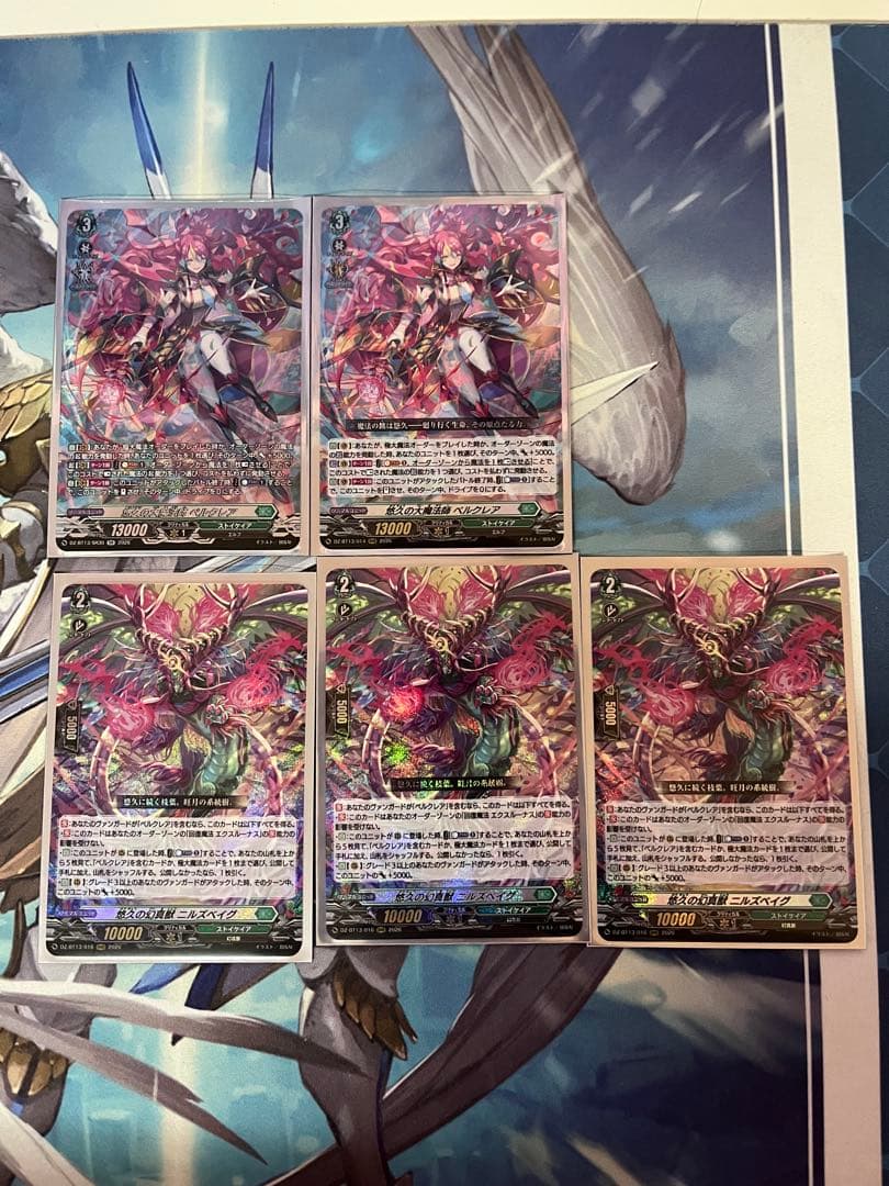 ヴァンガード 悠久の大魔法師 ベルクレア 悠久の幻真獣 ニルズベイグ