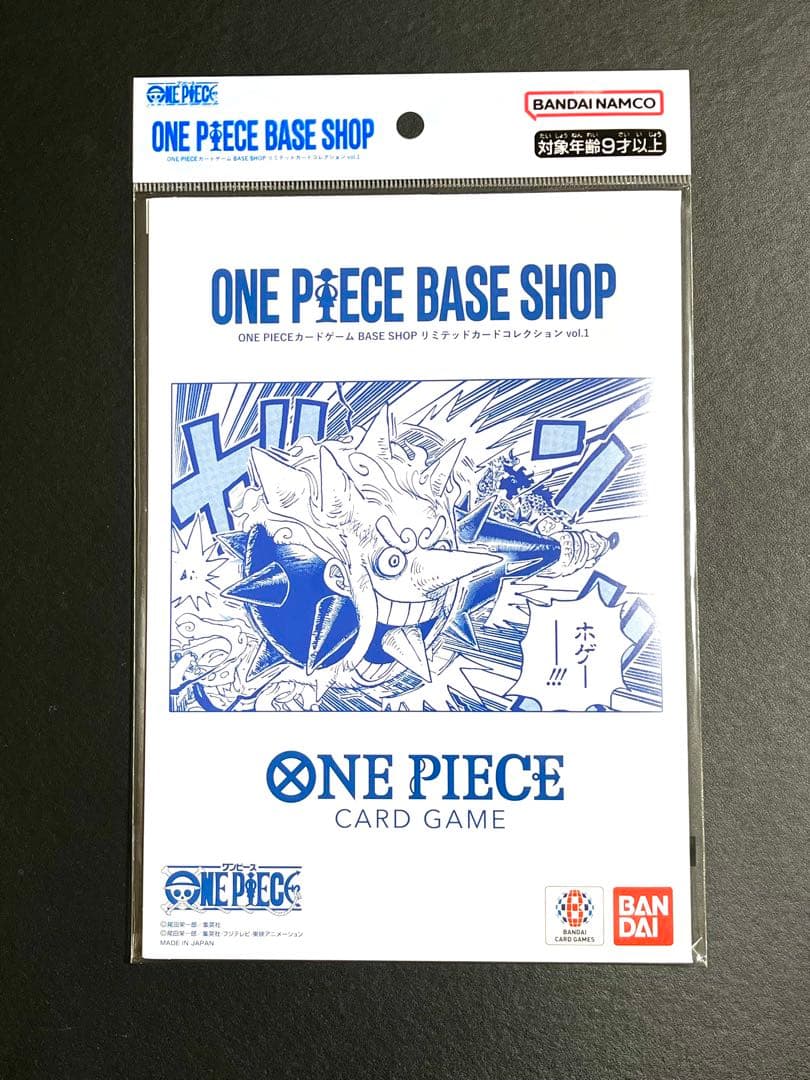 ONE PIECEカードBASE SHOPリミテッドカードコレクションvol.1
