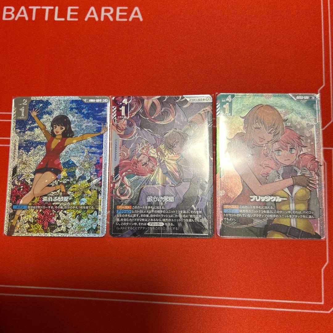 溢れる慈愛　能力の覚醒　ブリッジクルー パラレル3点セット　ガンダムカードゲーム