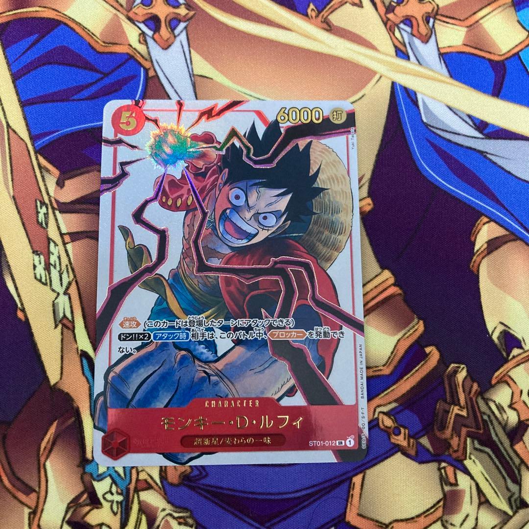 モンキー・D・ルフィ 応募者全員サービス ST01-012 プロモ パラレル