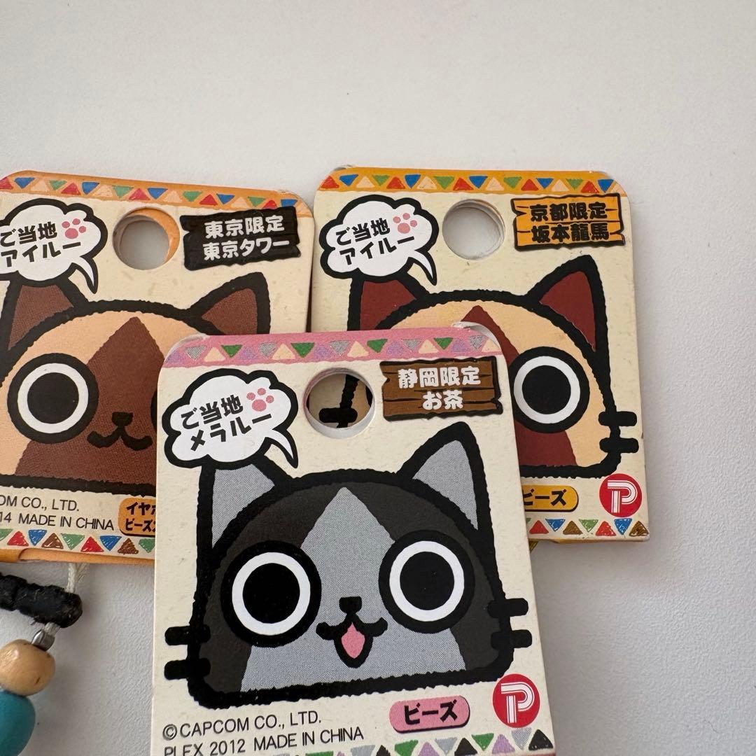 ご当地アイルー メラルー ストラップ 東京 京都 静岡 限定 - メルカリ