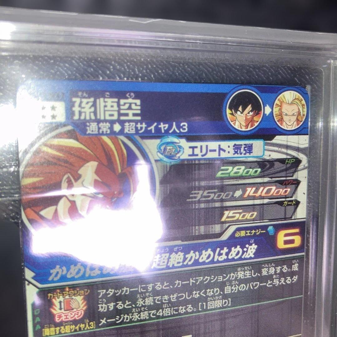 3種セット ARS10+ BM11-SEC3 孫悟空 本家 鑑定書付き 3種セット ARS10+