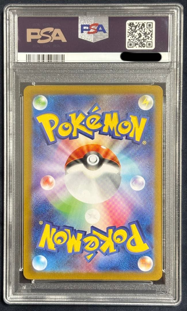 ブラッキー マスターボールミラー PSA9 - メルカリ