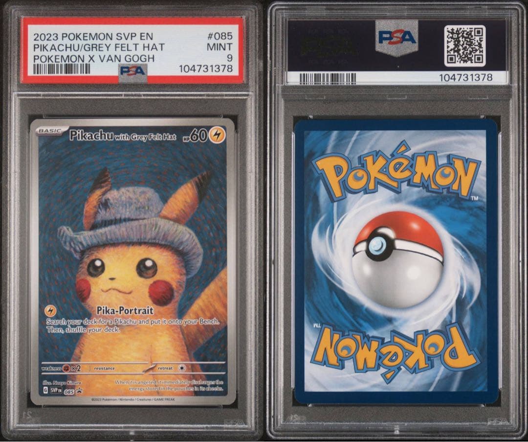 ブラッキーex (SAR)[sv8a]の価格・値段と買取相場 - ポケカジラ