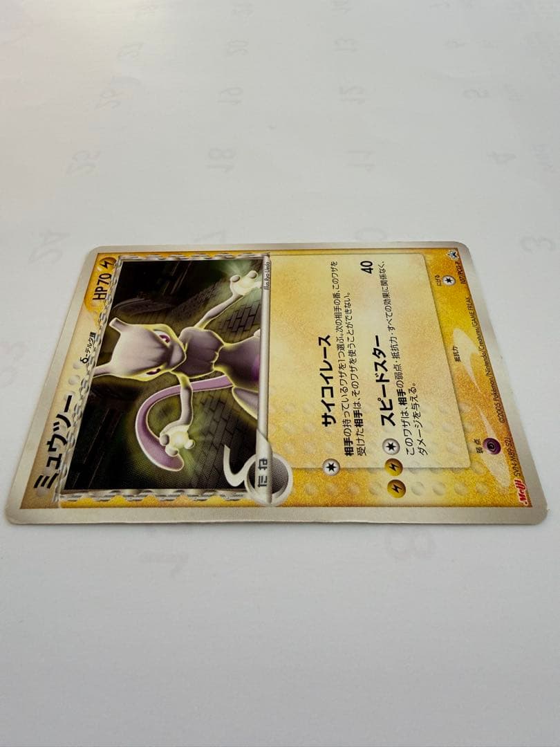 2005年 プロモ ミュウツー 107/PCG-P 旧ポケカ コレクション向け