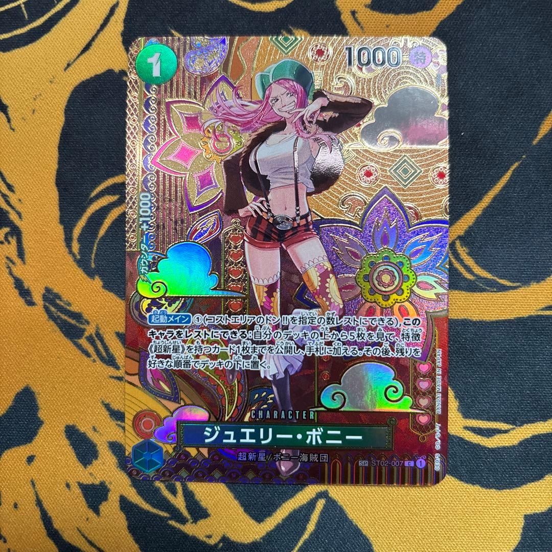 ジュエリー・ボニー　SP パラレル　ワンピースカードゲーム ジュエリー・ボニー(☆L/パラレル)(OP07-019) | L/パラレル | ドラゴン