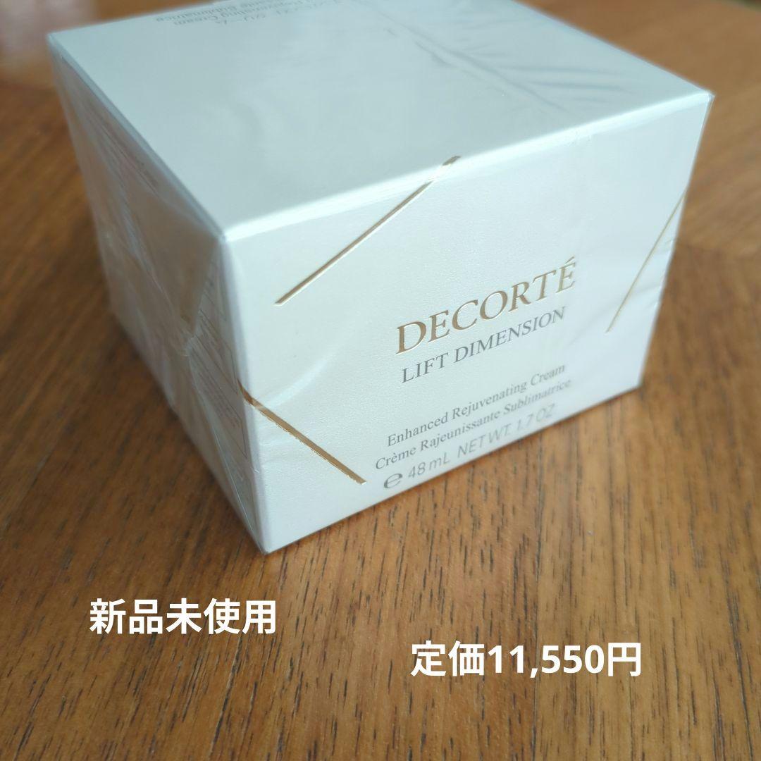 DECORTÉ リフトディメンション エンハンストクリーム 50g