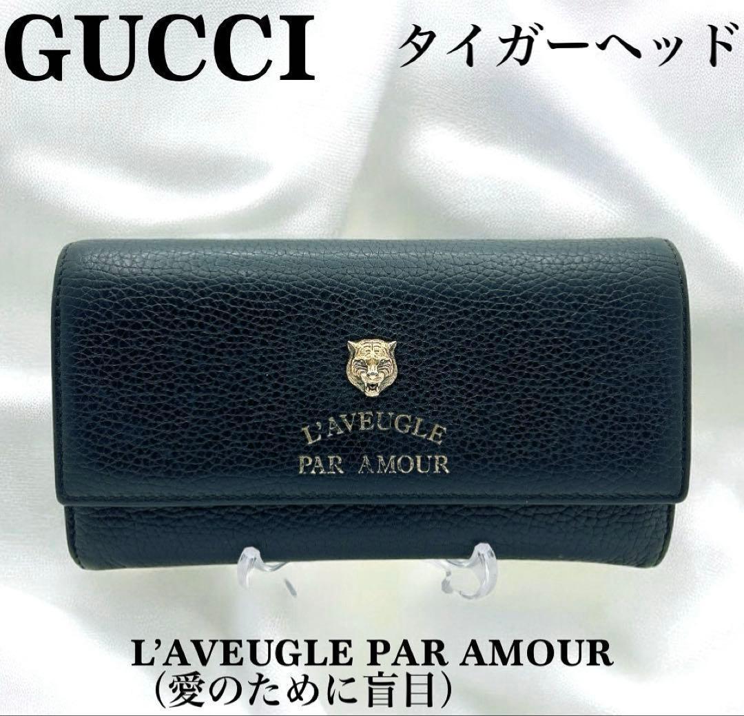 【美品】GUCCI タイガーヘッド 長財布 L’AVEUGLE ユニセックス 美品】GUCCI タイガーヘッド 長財布 L'AVEUGLE ユニセックス - メルカリ