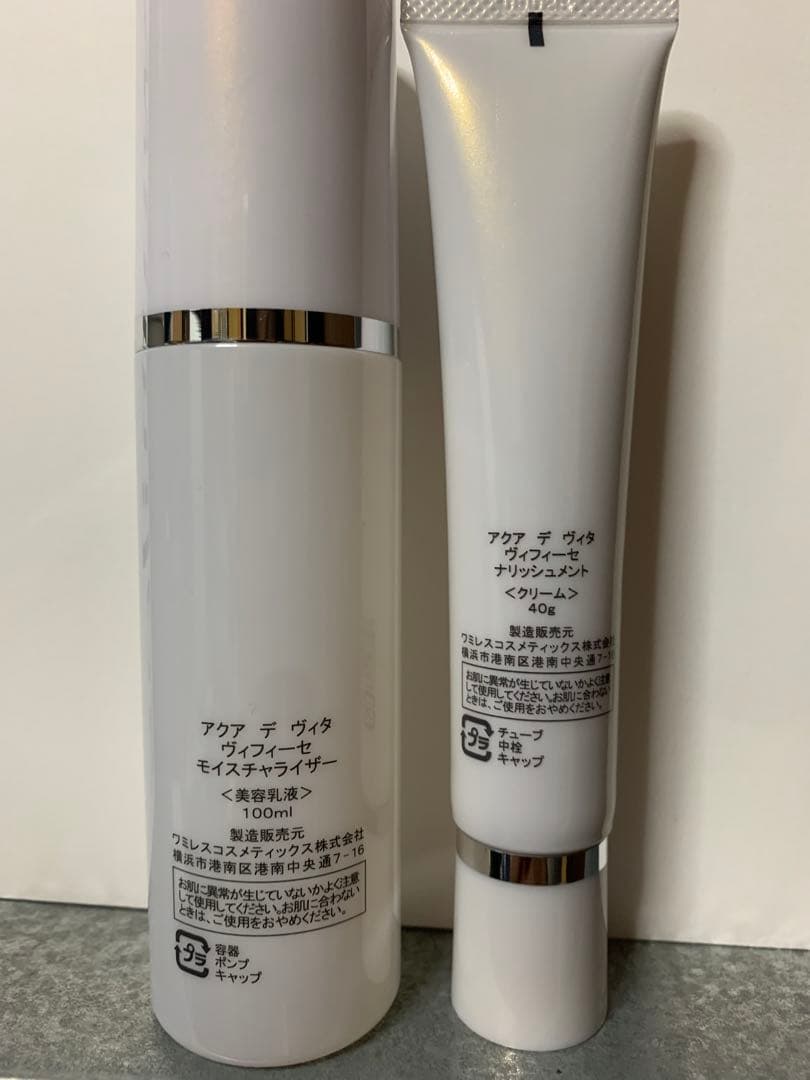 ワミレスヴィフィーセモイスチャーライザー×2 ワミレス ヴィフィーセ