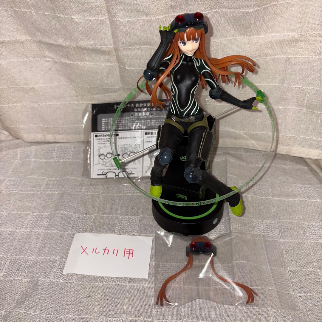 ペルソナ５ 佐倉双葉　怪盗 Ver. ホビージャパン フィギュア(眼鏡なし)